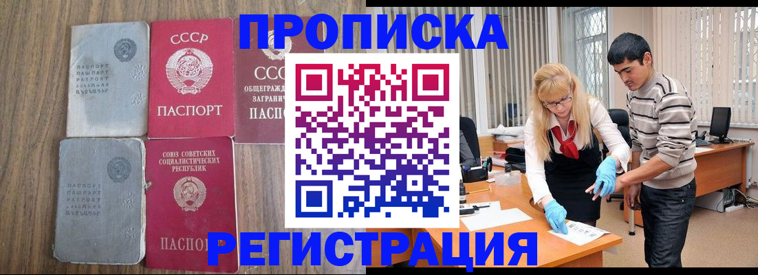 временная регистрация 2025 в Белой Калитве