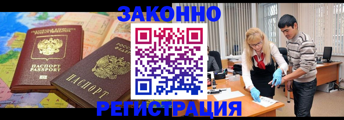 прописка для школы в Белой Калитве