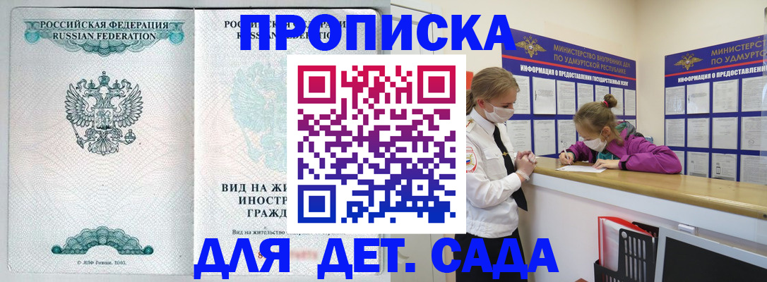 прописка для военкомата в Белой Калитве