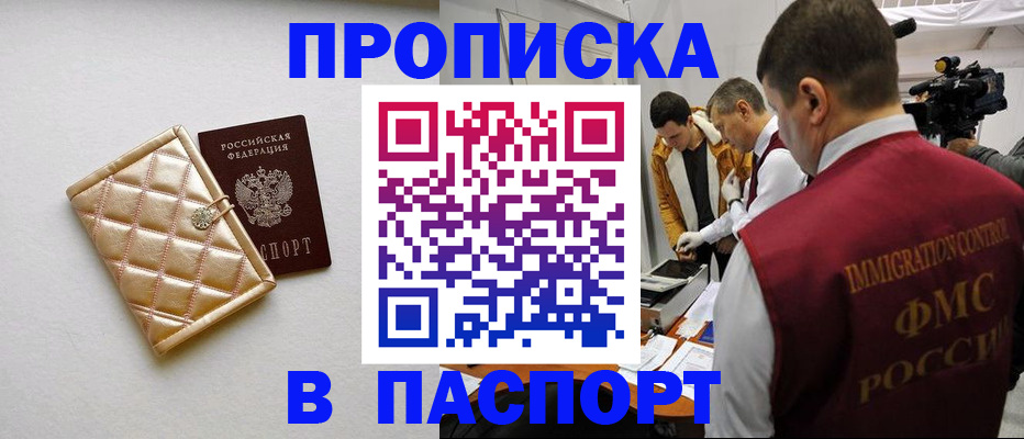 временная регистрация законно в Белой Калитве